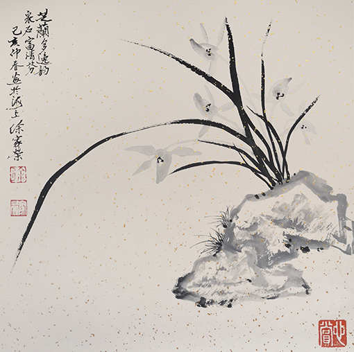 徐家荣作品10《芝兰多逸韵 泉石富清芬》